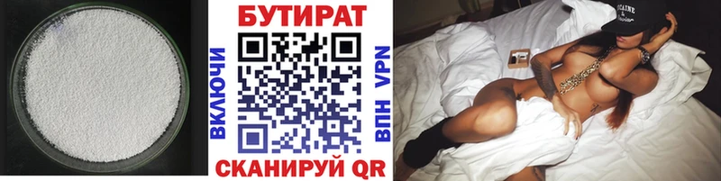БУТИРАТ GHB  Малая Вишера 