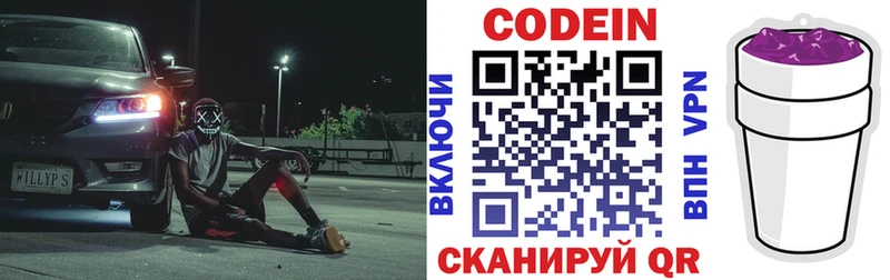 MEGA рабочий сайт  Малая Вишера  Codein напиток Lean (лин) 
