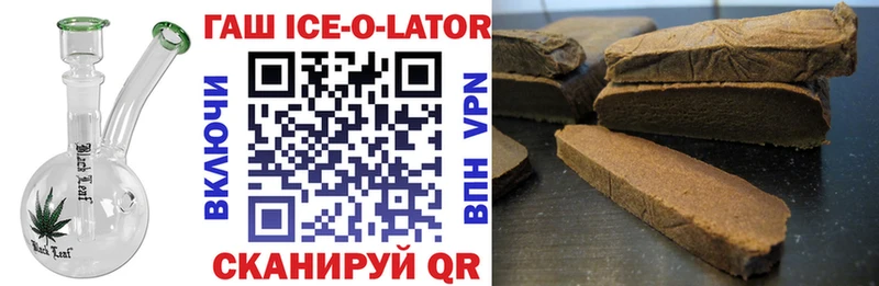 ГАШИШ ice o lator Малая Вишера