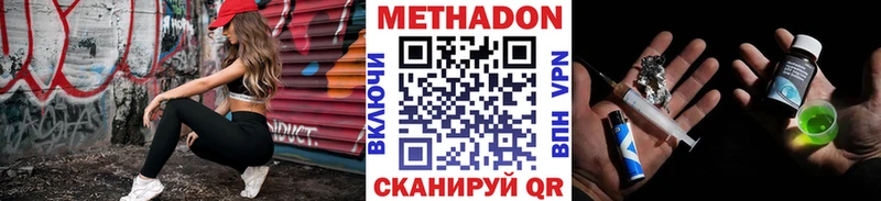 МЕТАДОН кристалл  Малая Вишера 